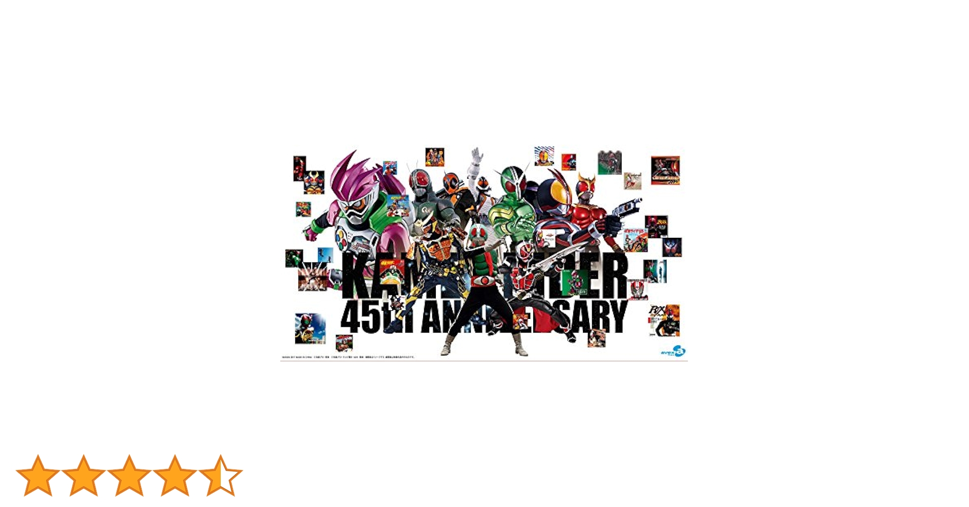 CD 仮面ライダー生誕45周年記念コンプリートベスト版3枚組　数量限定生産盤 Amazon.co.jp: CD 仮面ライダー生誕45周年記念コンプリート